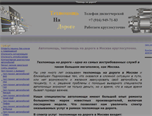 Tablet Screenshot of help-on-way.ru